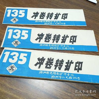 定格时光的彩影 80年代郑州彩色摄影扩印中心服务回顾